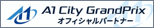 A1GPオフィシャルパートナー